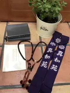 真如苑　記念品 送料込】真如苑 記念品 3点 - メルカリ