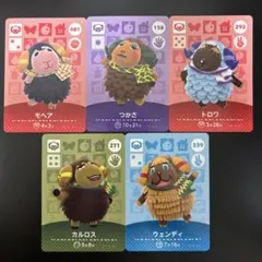 ひつじセット amiibo あつ森 どうぶつの森