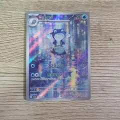 2026年最新】ニョロゾ arの人気アイテム - メルカリ