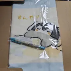 『はる様』コウペンちゃん　タオル＆ペン