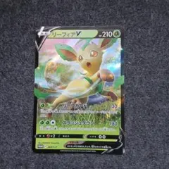 ポケモンカード　リーフィアv 268/s-p プロモのサムネイル