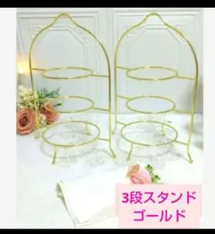 【新品未使用】ウェッジウッド　アフタヌーンティー用３段ケーキスタンド ウェッジウッド キャベンディッシュ アフタヌーンティー用3段