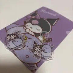 サンリオ クロミ セット