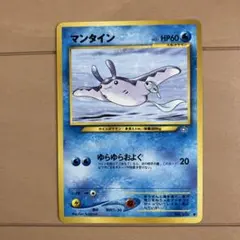 イブキのマンタイン ● ポケモンカード★VS 051/141 PSA 9 イブキのマンタイン ○ ポケモンカード☆VS 051/141 - メルカリ