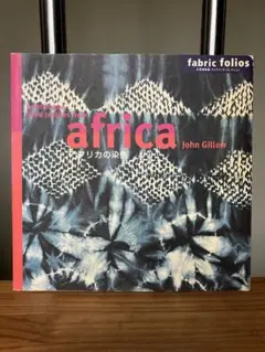 [希少本] アフリカの染色 大英博物館ファブリックコレクション