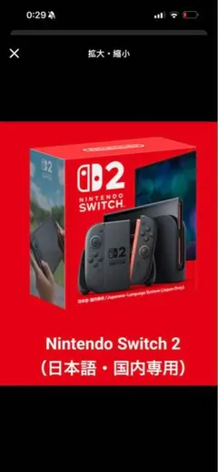 新品未開封品】Nintendo Switch 2 日本語・国内専用 保証付き - メルカリ