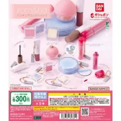 rom&nd ミニチュアコレクション2 全9種コンプリート