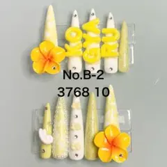 ロングスティレット　3768 10　コギャル　イエロー　マーブル　キッズ　子供用