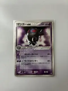 2025年最新】ゲンガーex 伝説の飛翔の人気アイテム - メルカリ
