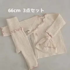 【未使用品】ベビー服 66cm 3点セット 長袖 春 秋 冬