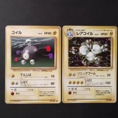 【旧裏面】コイル　レアコイル