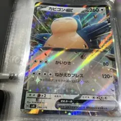 2025年最新】カビゴン exの人気アイテム - メルカリ