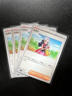 ポケモンカード ヒカリ トレーナーカード 4枚セット