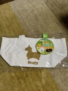 Rody ランチトートバッグセットのサムネイル