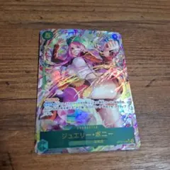 ジュエリー・ボニー　OP12-118 シークレットパラレル