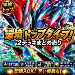 2026年最新】ポケカ 構築済みデッキの人気アイテム - メルカリ
