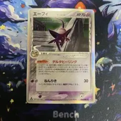 PSA9】イーブイδデルタ種 1ED PCG6 073/086 ホロンの研究塔 - メルカリ