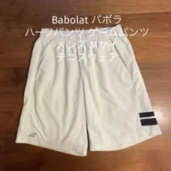 Babolat バボラ ハーフパンツ ゲームパンツ メンズ M テニス ウェア