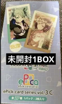 プロセカ エピカ 3C 未開封 1BOX