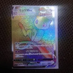 ミュウVMAX HR フュージョンアーツ