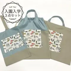【No.70】3点セット  レッスンバック　体操着袋　上履き袋　シンプル　男の子