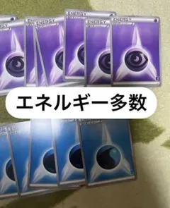 ポケモンカード　エネルギー　種類豊富、まとめ売り　希少エネルギーも