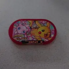 ポケモンブレンダスペシャルタグミュウ&ピカチュウ未使用