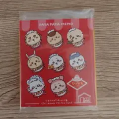 ちいかわレストラン パタパタメモ