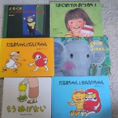 絵本セット 10冊 子供向け【バラ売り不可】 - メルカリ