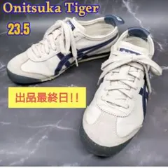 2026年最新】Onitsuka Tiger MEXICO 66 オニツカタイガー メキシコ 66