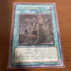古代の機械城 レリーフ PSA10 遊戯王 - 遊戯王 古代の機械城 アンティークギアキャッスル レリーフの