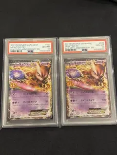 クチートEX MクチートEX メガクチート PSA10 連番 XY-P プロモ - メルカリ