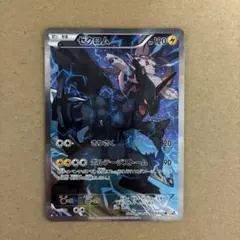 PSA9】ゼクロム R :1ED CP2 009/027 伝説キラコレクション - メルカリ