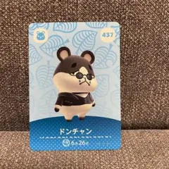 あつ森　ドンチャン　amiibo