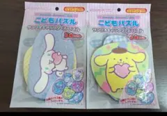 ⭐️早い者勝ち⭐️サンリオキャラクターズパズル