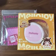 未開封】メロジョイスクイーズ ミディアムサイズ 贅沢スフレ