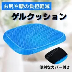 ゲルクッション 極厚 低反発 骨盤 座布団 デスクワーク 腰サポート 長時間のサムネイル