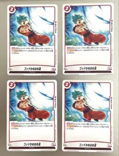 FS01-16 ゴッドかめはめ波