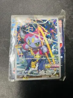 フーパ：光輪の超魔神 PROMO XYシリーズプロモ 未開封