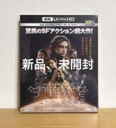 2026年最新】dune 砂の惑星 4kの人気アイテム - メルカリ