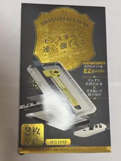 Nintendo Switch2用　液晶ガラス保護フィルム