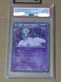 サーナイト　シャイニーコレクション psa10