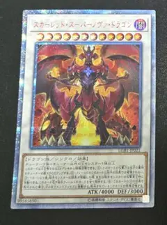 2025年最新】スカーレッドスーパーノヴァドラゴン 20thの人気アイテム