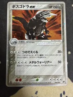 や*ば様 ボスゴドラex 1ED 砂漠のきせき ADV2 ポケモンカード 200