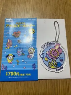 BTS BT21 COOKY ファミリーマート アクキー