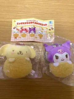 サンリオ　ミックスフライおくるみマスコット