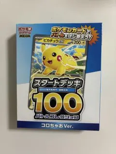 【新品未開封】スタートデッキ 100 コロちゃおVer.