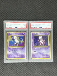 PSA10 シャワーズex SAR ミュウツー PSA10 シャワーズex SAR ミュウツー - メルカリ