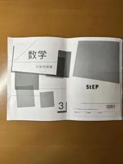 高校受験STEP 中２　テキスト　おまとめ STEP Hi−STEP 高校受験 2 英語テキスト - メルカリ