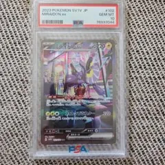 ハ*)様 2023 ミライドンex sar PSA 10